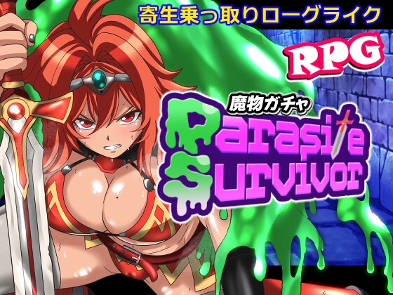 Monster Gacha ~Parasite Survivor~