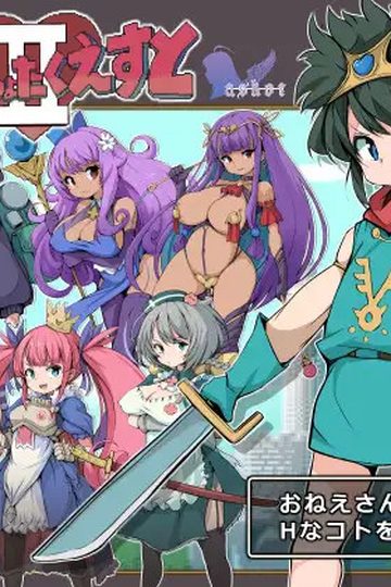Oneshota Quest II: The Chosen Women