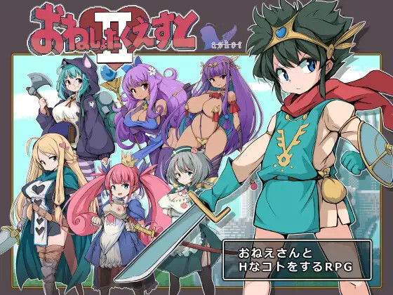 Oneshota Quest II: The Chosen Women