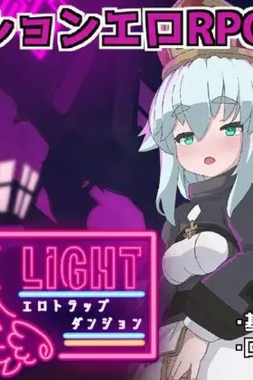 PINK LIGHT - Erotic Trap Dungeon