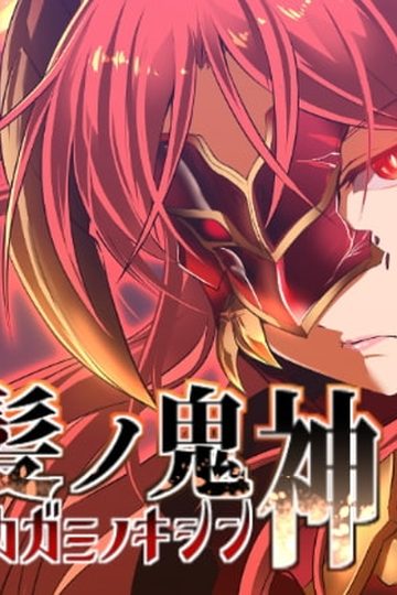 Red Haired Demon