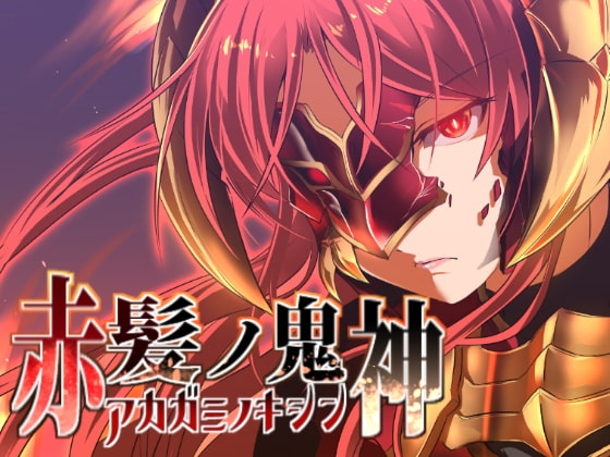 Red Haired Demon