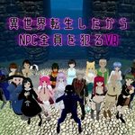 Reincarnated in a Different World and Rape All the NPCs in this VR Game