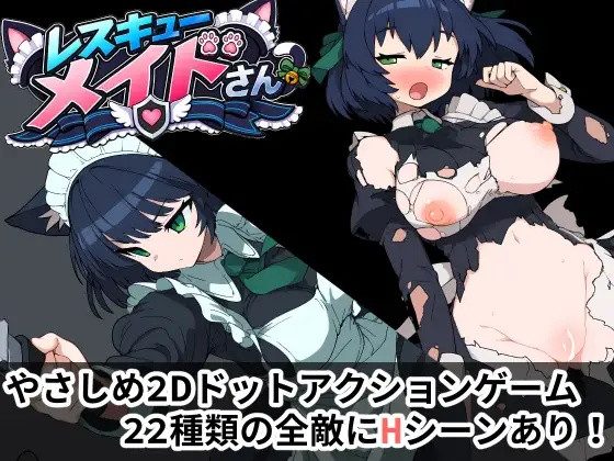 Rescue Maid-san