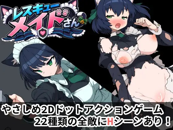 Rescue Maid-san