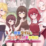 Sage Time's Refreshing Married Woman Adventure