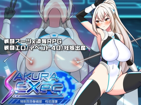 Sakura Exec Special Emergency Security Department Sexual Treatment Division