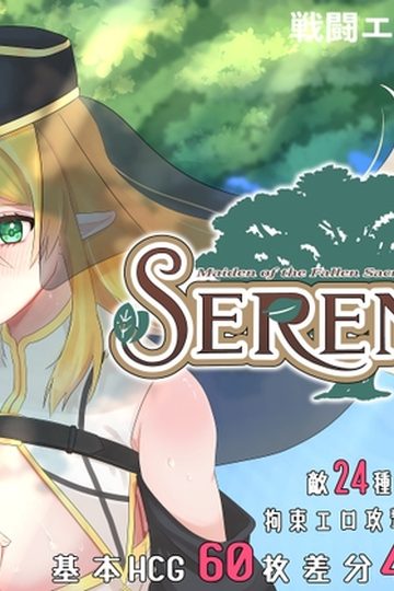 Serena, the Fallen Maiden of the Sacred Tree