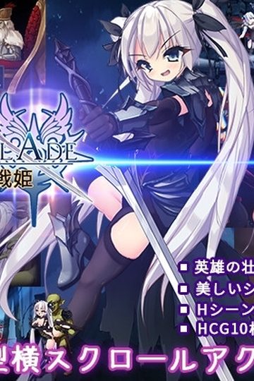 Silver Sword Warrior Princess