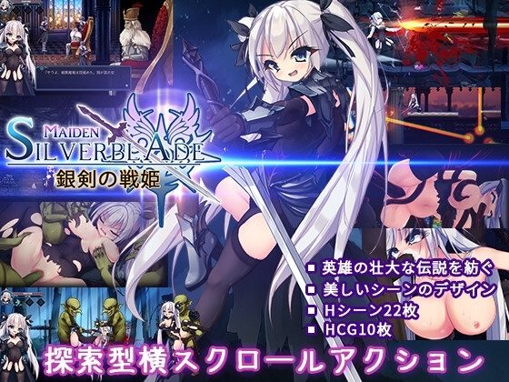 Silver Sword Warrior Princess