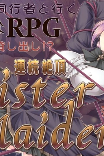 Sister Maiden