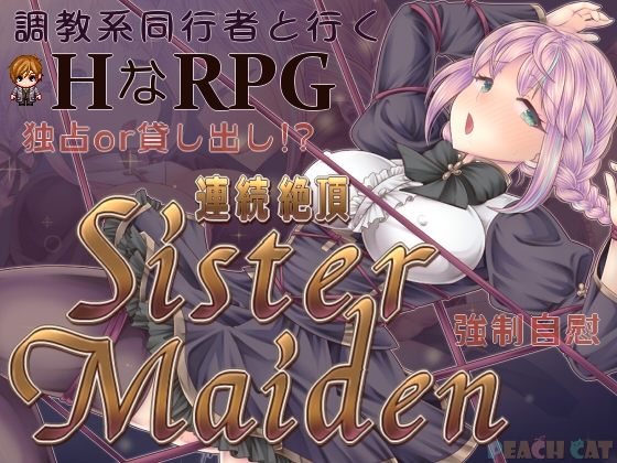 Sister Maiden