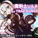 Spellblade Salty and the Trap Dungeon