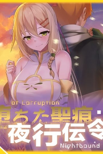 Stigma of Corruption: Nightbound Courier