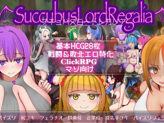 Succubus Lord Regalia