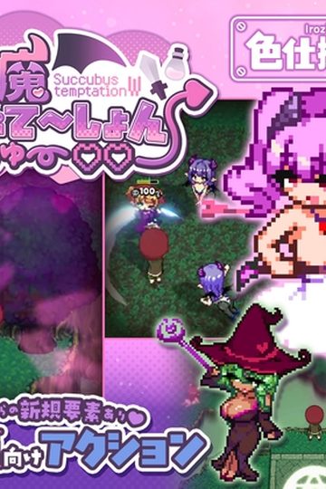 Succubus Temptation W