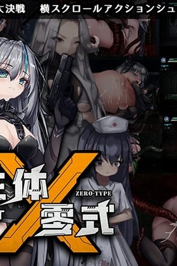 Symbiote: Type Zero