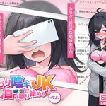 The Brooding, Introverted High School Girl... Is Starting to Take Sexy Selfies