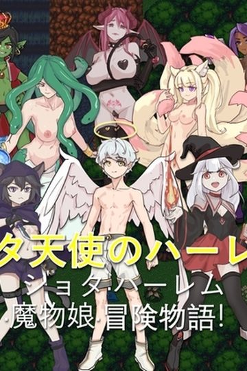 The Harem of the Shota Angel