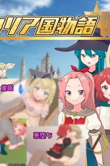 The Tale of the Fatalia Kingdom