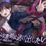 The Trembling Female Teacher That Want to Escape
