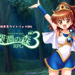 The Ultimate Restraint Ryona RPG! "Forest of the Abyss RPG 3"