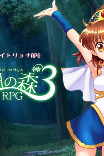 The Ultimate Restraint Ryona RPG! "Forest of the Abyss RPG 3"