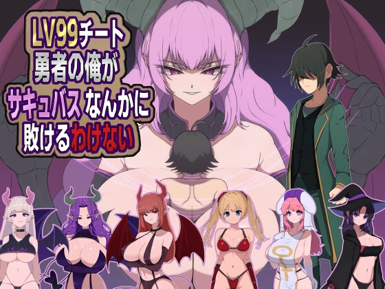 There's No Way I, a LV99 Cheat Hero, Would Lose to Some Succubus!