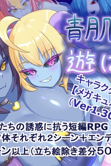 Toyed With by Blue-Skinned Succubi