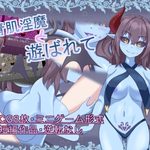 Toyed With by a Blue-Skinned Succubus