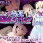 Tsundere Temptations: My Lewd Dialogue