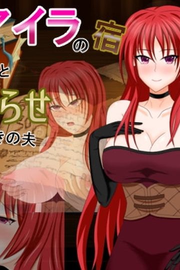 Young Wife Aira's Inn - Husband Who Loves The Curse of The Slut and Cuckoldry