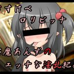 Anzu 2