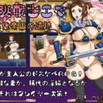 Ema, Milf Warrior -Ruins of the Ancient Empire-