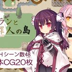 Fran and Sinner's Island