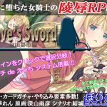 Slave's Sword ~The Free City~