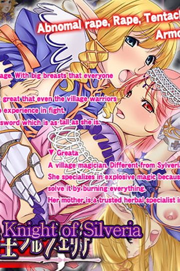 The Raped Knight of Silveria