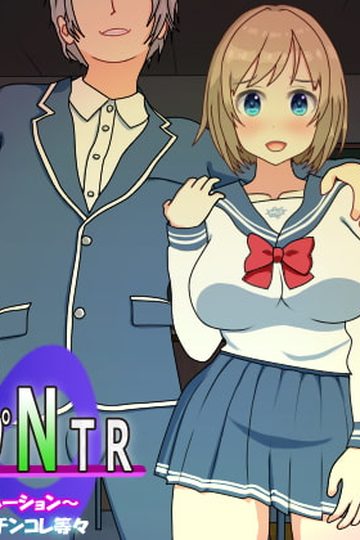 Time Loop NTR