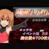 Fumika Fantasy