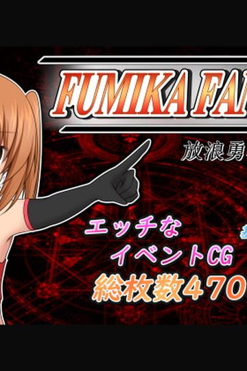 Fumika Fantasy
