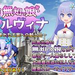 Naive Girl Illvina