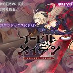 Evil Maiden ~The Prideful Knightess and the Devil's Armor~
