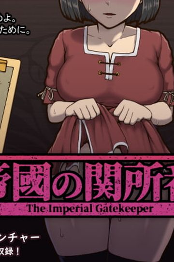 The Imperial Gatekeeper