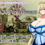 Abandoned village reclamation of Princess Ponkotsu Justy