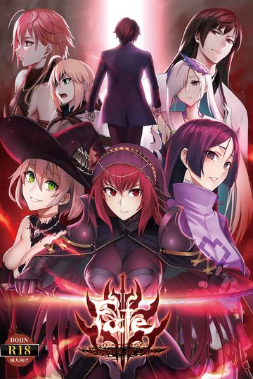 Fate Empire of Dirt