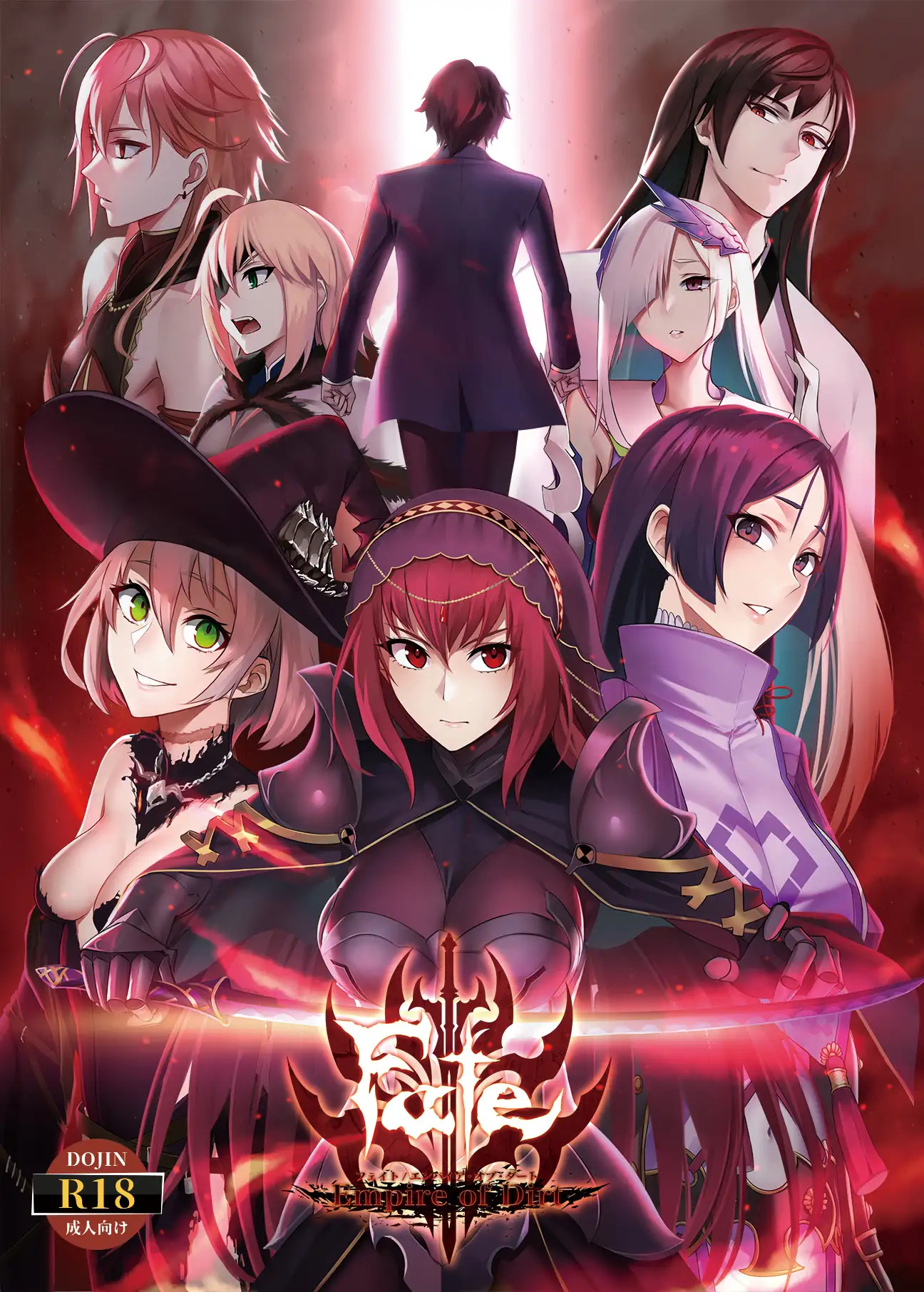 Fate Empire of Dirt