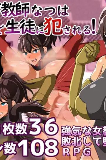 PE Teacher Natsuha Gets Violated By Her Students In Another World