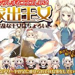 Runaway Princess: Ultra Lewd Royal