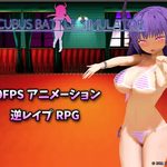 Succubus Battle Simulator