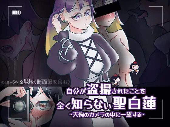 Tengu's Camera ~Byakuren Hijiri~